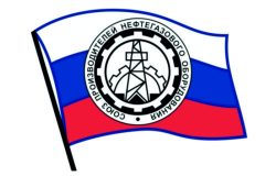 Союз производителей нефтегазового оборудования – «Маяк» Переславль-Залесский